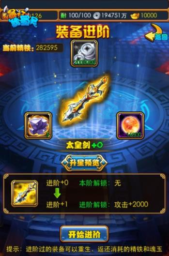 进阶攻略截图