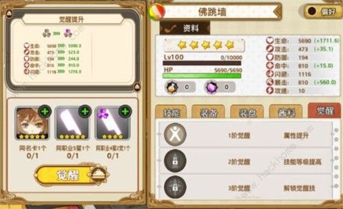 料理次元异界挑战副本怎么打截图2