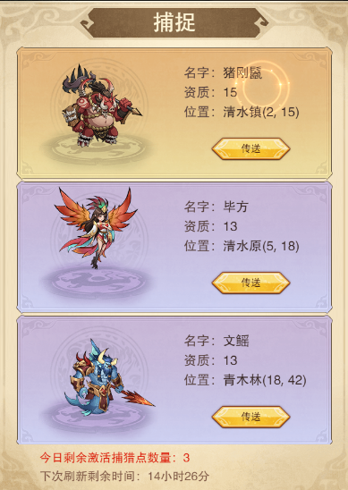 迷雾幻界玩法截图1