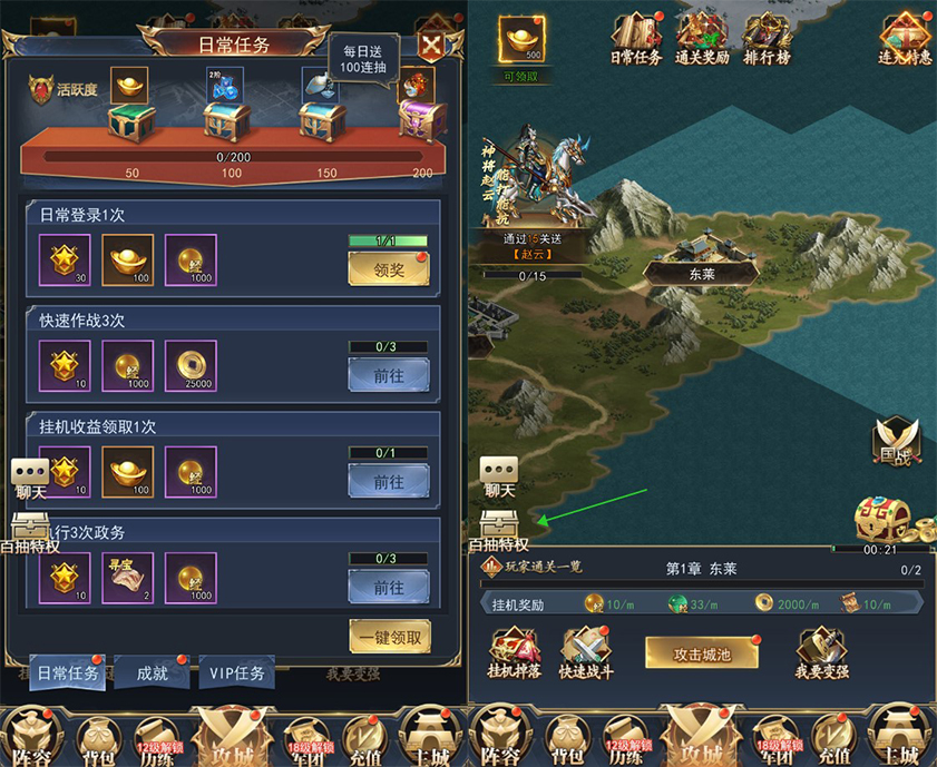 风流霸业最新版本怎么升级武将3