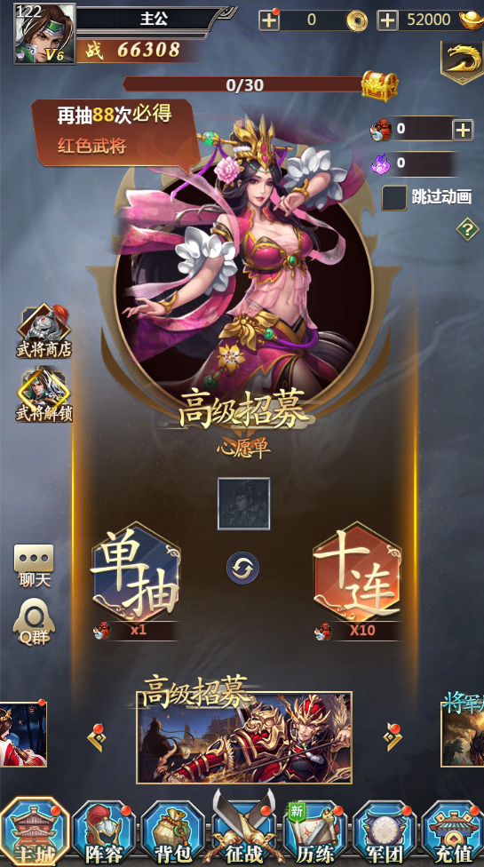 风流霸业最新版本酒馆招募玩法