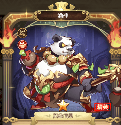 酒神截图