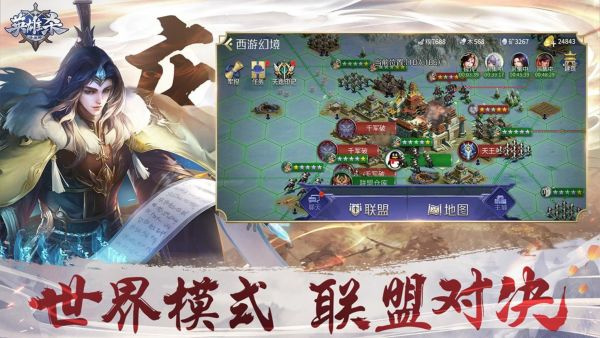 英雄杀手机版截图