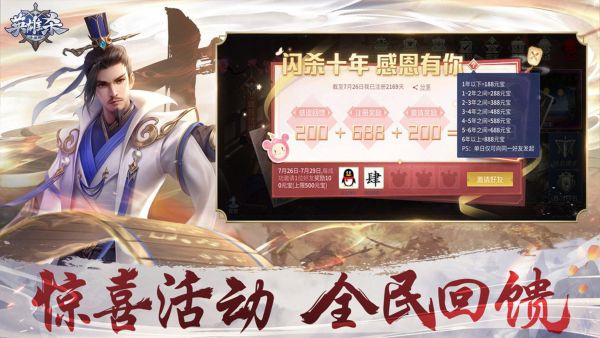 英雄杀推图攻略截图