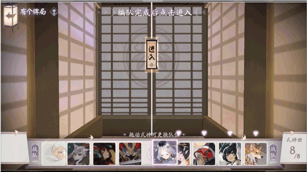 阴阳师百闻牌九游版竞技场攻略3