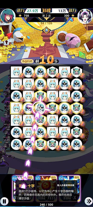 秘宝殿堂攻略3