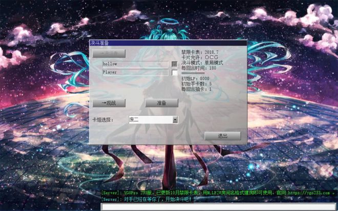 游戏王ygomobile攻略2