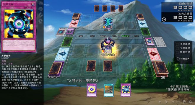 游戏王ygomobile攻略4