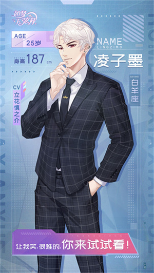 角色介绍4