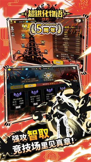 超进化物语正式版 第4张图片