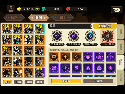 超进化物语正式版熵鬼攻略3