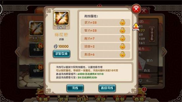 挂机吧主公SF版游戏攻略截图1
