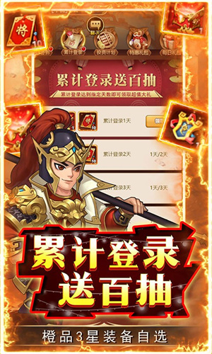萌斗魏蜀吴免费版 第4张图片