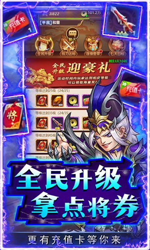萌斗魏蜀吴免费版 第3张图片