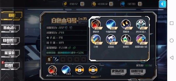 新手攻略2