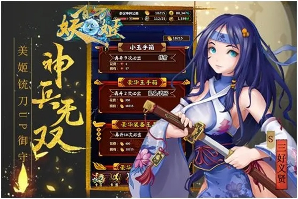 百万妖姬无限版阵容推荐1
