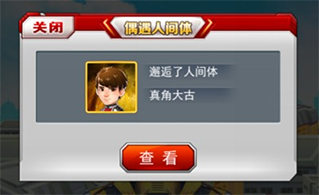 游戏攻略截图2