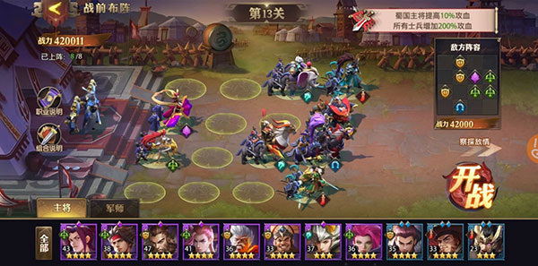 少年三国志零小Y版黄巾之乱攻略截图2