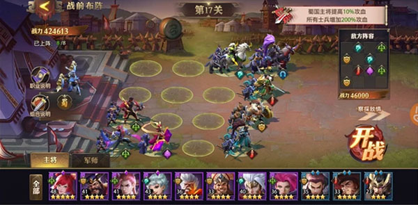少年三国志零小Y版黄巾之乱攻略截图7