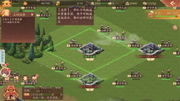 逐鹿天下截图2