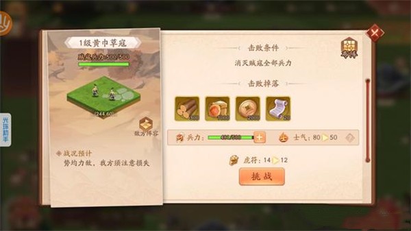 逐鹿天下截图3