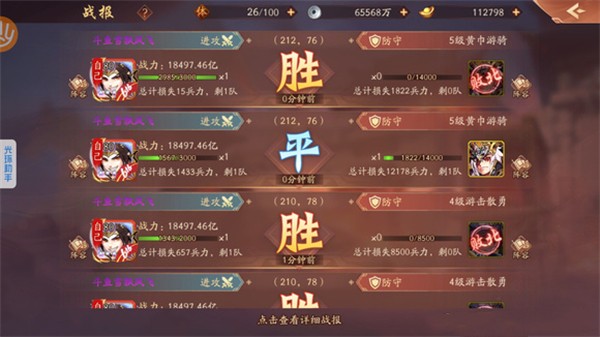 逐鹿天下截图4