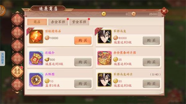 逐鹿天下截图8
