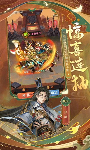 少年三国志内置修改器版 第2张图片