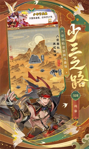 少年三国志内置修改器版 第1张图片