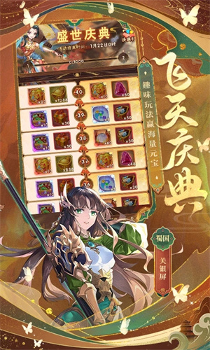 少年三国志内置修改器版 第3张图片