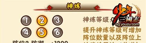 少年三国志内置修改器版铜甲龟修炼攻略2