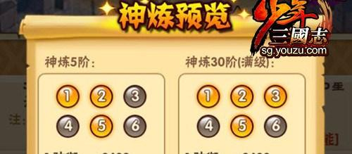 少年三国志内置修改器版铜甲龟修炼攻略3