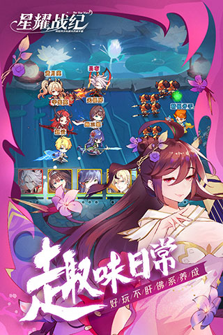 星耀战纪华为版游戏特色截图