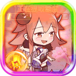 星耀战纪免费充值版
