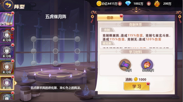 阵型