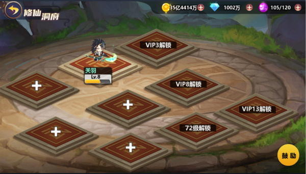 修仙洞府