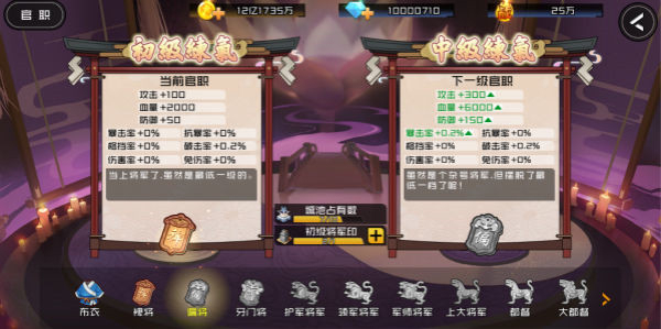 一统九州攻略4