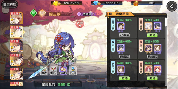 星灵养成攻略3