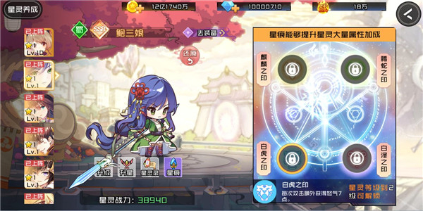 星灵养成攻略4