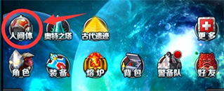 游戏攻略截图1