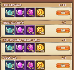 十月鹰飞游戏最新版第三天冲榜指南截图7