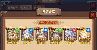 十月鹰飞官方版阵容攻略2