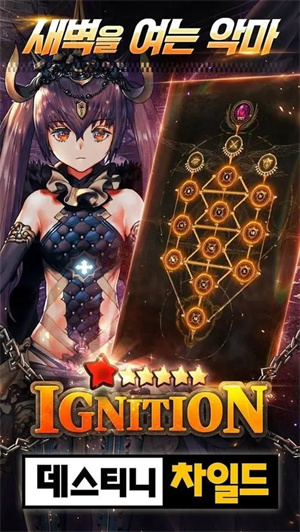 天命之子韩服最新版下载截图