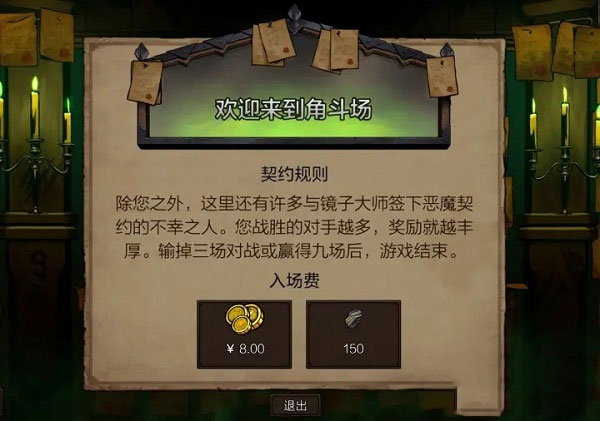 巫师之昆特牌国际服游戏模式5