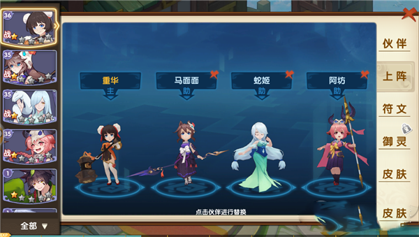 马面面技能介绍3