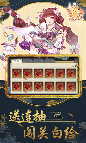 妖灵契无限妖灵版游戏特色