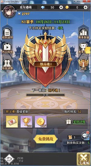 斗罗大陆武魂觉醒新手攻略截图2
