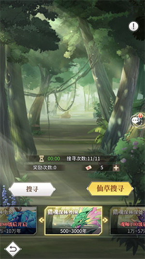 斗罗大陆武魂觉醒新手攻略截图4