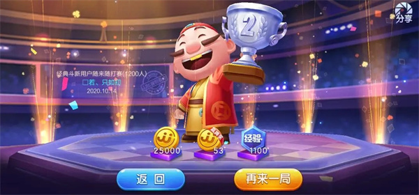 jj斗地主手机版玩法攻略1