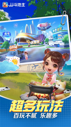 jj斗地主手机版下载安装截图